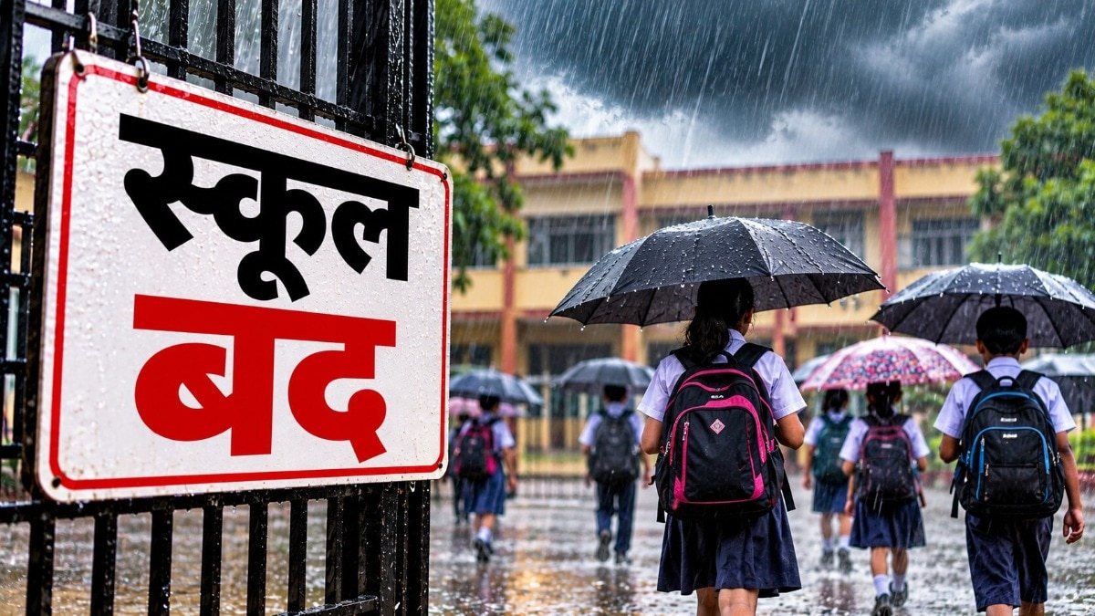 यूपी में तीन दिन बंद रहेंगे स्कूल. 