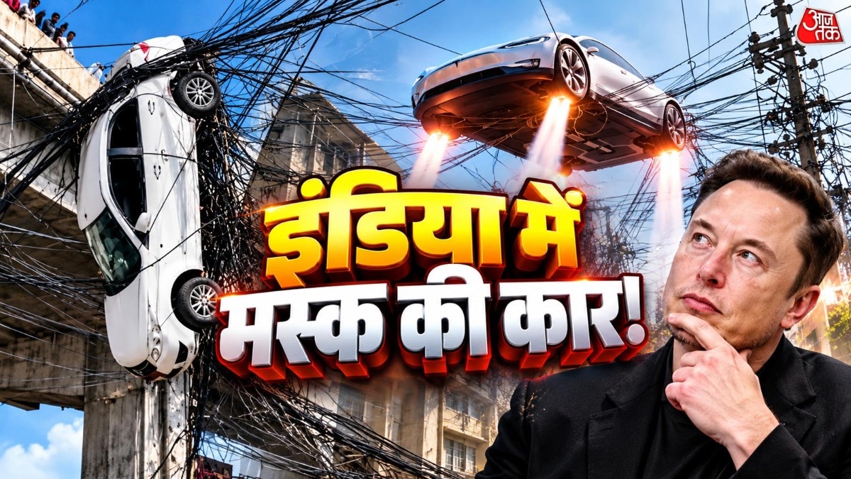 भारत की सड़कों पर उतरी Elon Musk की उड़ने वाली कार तो क्या होगा? मीम्स में दिखा नजारा
