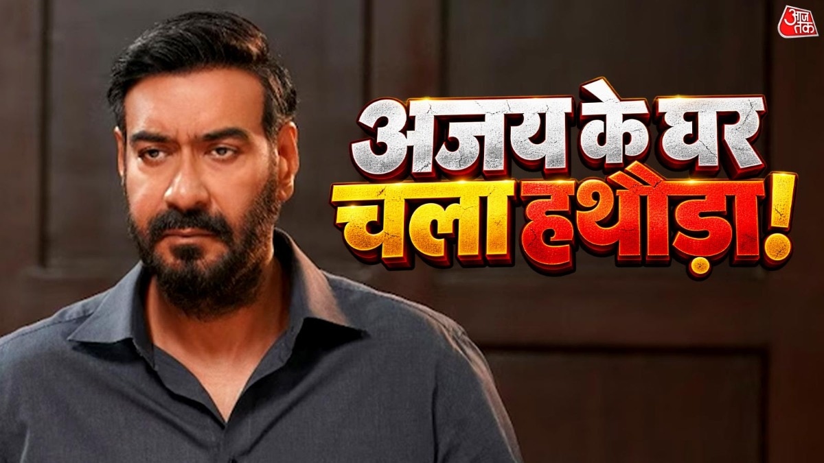 अजय देवगन के घर बीएमसी का एक्शन (Photo: x/@ajaydevgn)
