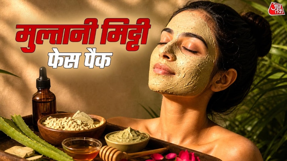 त्वचा की स्थिति में सुधार के लिए घर पर मुल्तानी मिट्टी का मास्क कैसे बनाएं