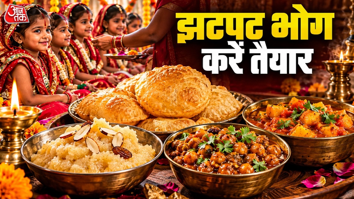how to make kanya pujan bhog