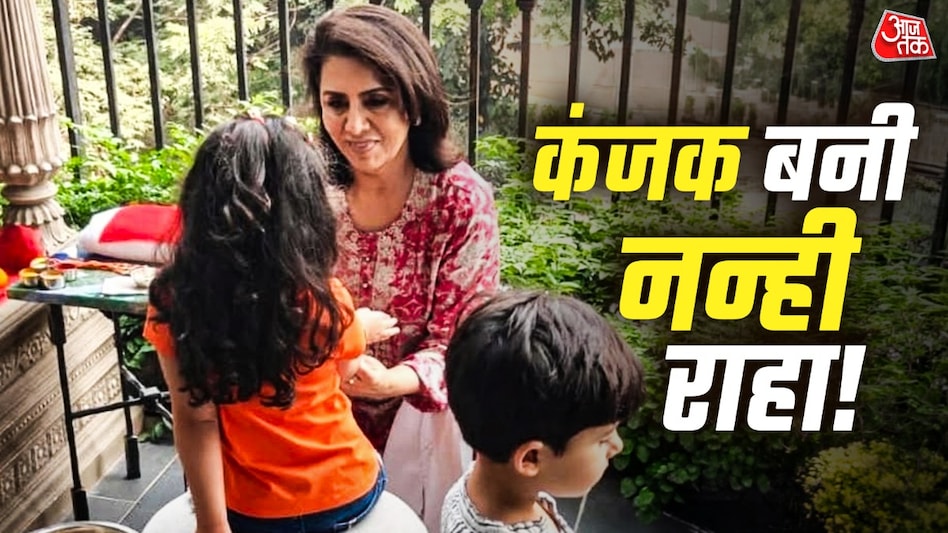 नीतू कपूर ने अष्टमी पर कन्या पूजन किया, जिसमें राहा कपूर कंजक बनी नजर आई. (Photo: ITG) नीतू कपूर ने अष्टमी पर कन्या पूजन किया, जिसमें राहा कपूर कंजक बनी नजर आई. (Photo: ITG)