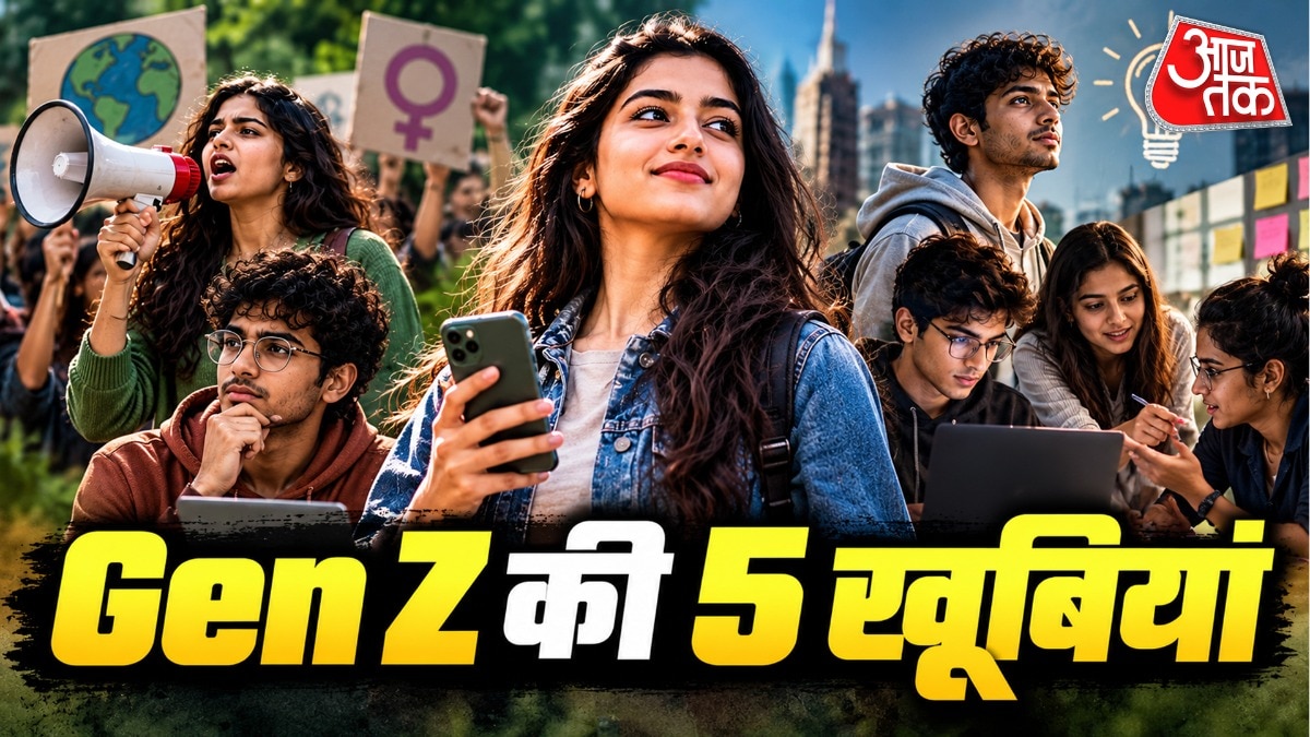 जेन जी की वो 5 खूबियां जो मिलेनियल्स से है अलग