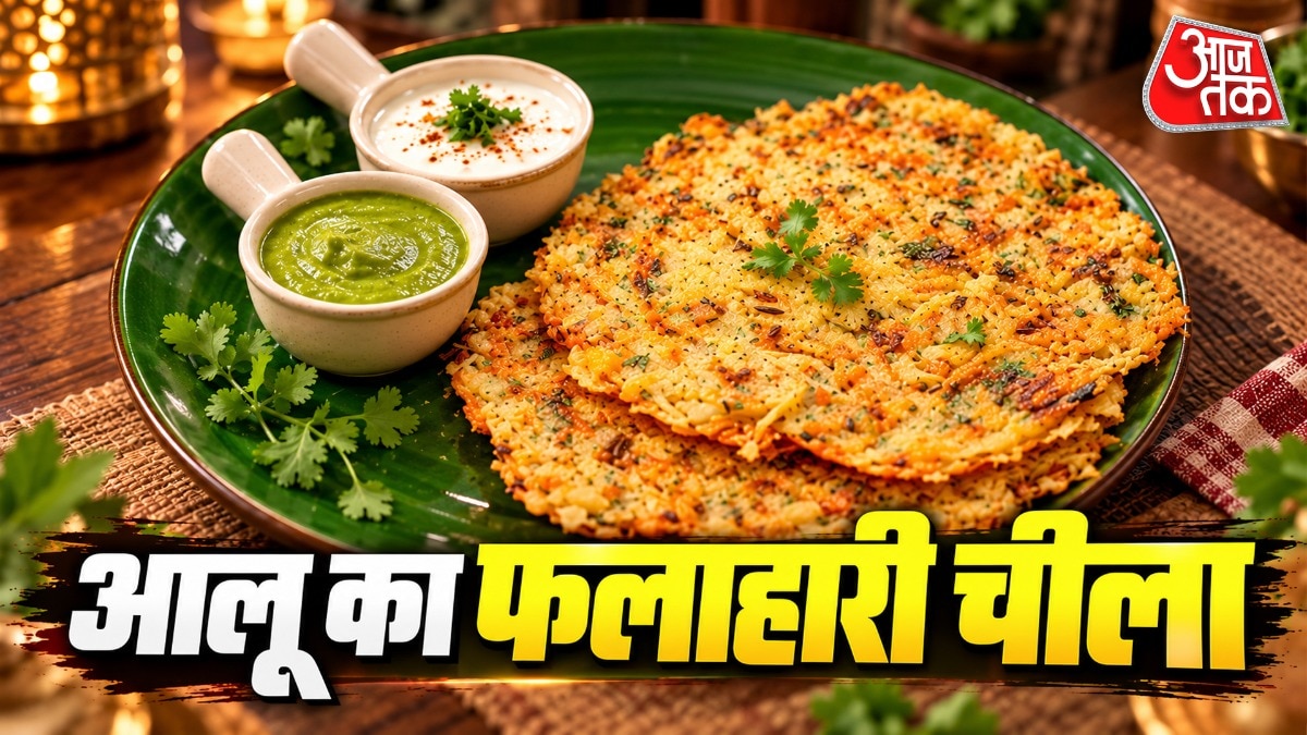 आलू का कुरकुरा फलाहारी चीला (Photo- ITG)