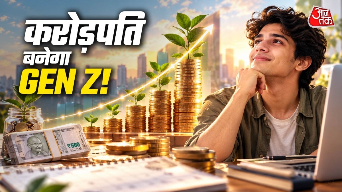 जेन जी कैसे बन सकती है करोड़पति?