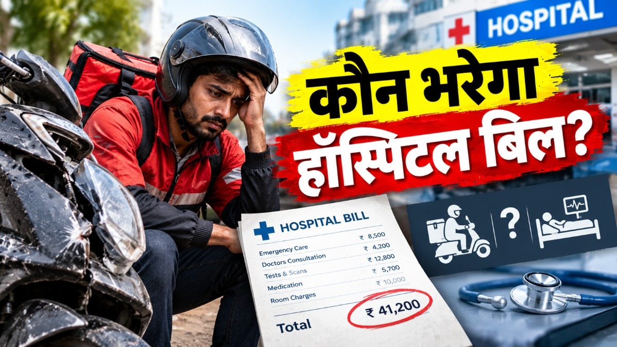 क्या डिलीवरी पार्टनर को मिलता है हेल्थ इंश्योरेंस?