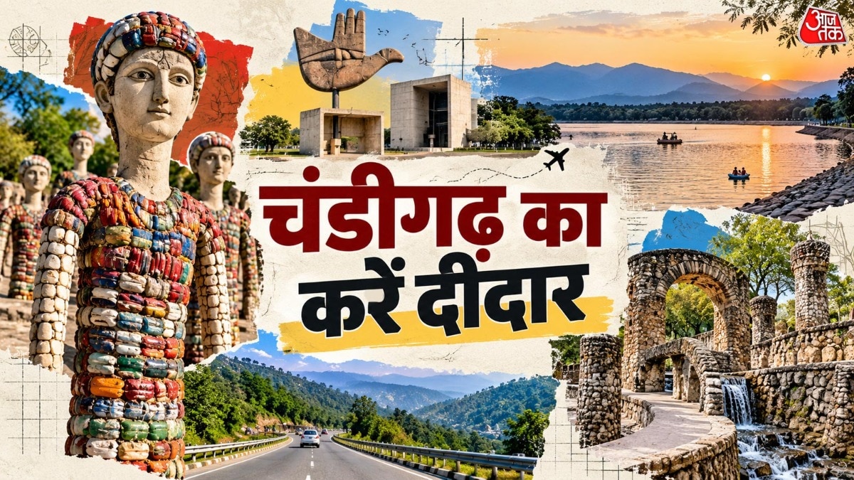 चंडीगढ़ में घूमने की बेस्ट जगहें (Photo- ITG)