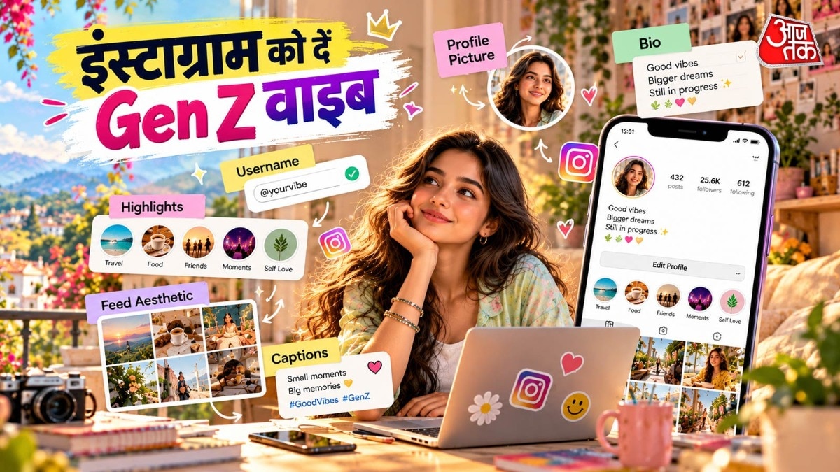 इंस्टाग्राम पर कैसे बनाए जेन जी जैसी प्रोफाइल?