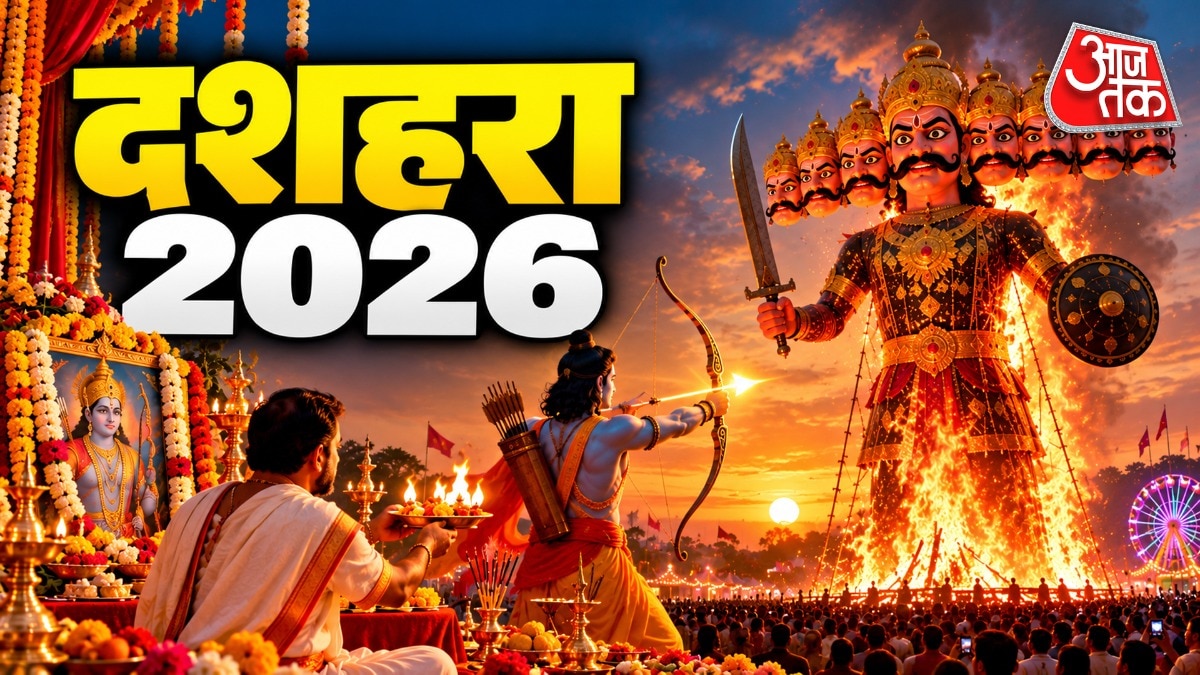 दशहरे पर मर्यादा पुरुषोत्तम भगवान राम, महिषासुर मर्दिनी मां दुर्गा और शस्त्र पूजा का भी विधान है. (Photo: ITG)