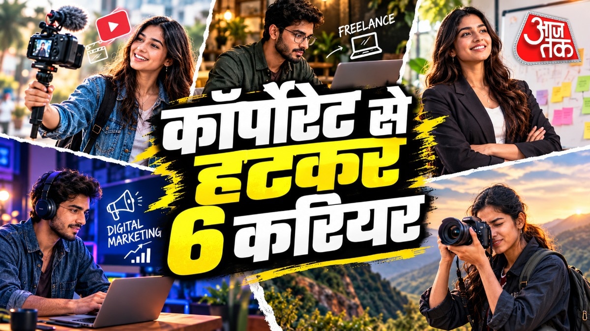 कॉर्पोरेट से हटकर क्या है जेन जी के करियर ऑप्शन?