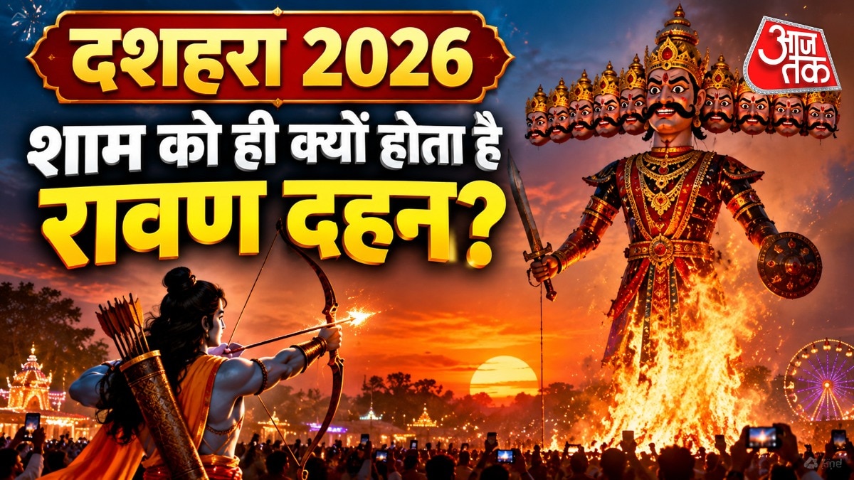 Ravan Dahan
