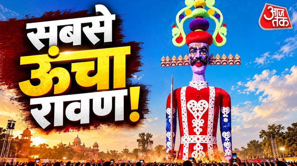 रावण के इस विशालकाय पुतले को बनाने और खड़ा करने में कारीगरों ने दिन-रात मेहनत की है. (Photo: ITG) रावण के इस विशालकाय पुतले को बनाने और खड़ा करने में कारीगरों ने दिन-रात मेहनत की है. (Photo: ITG)