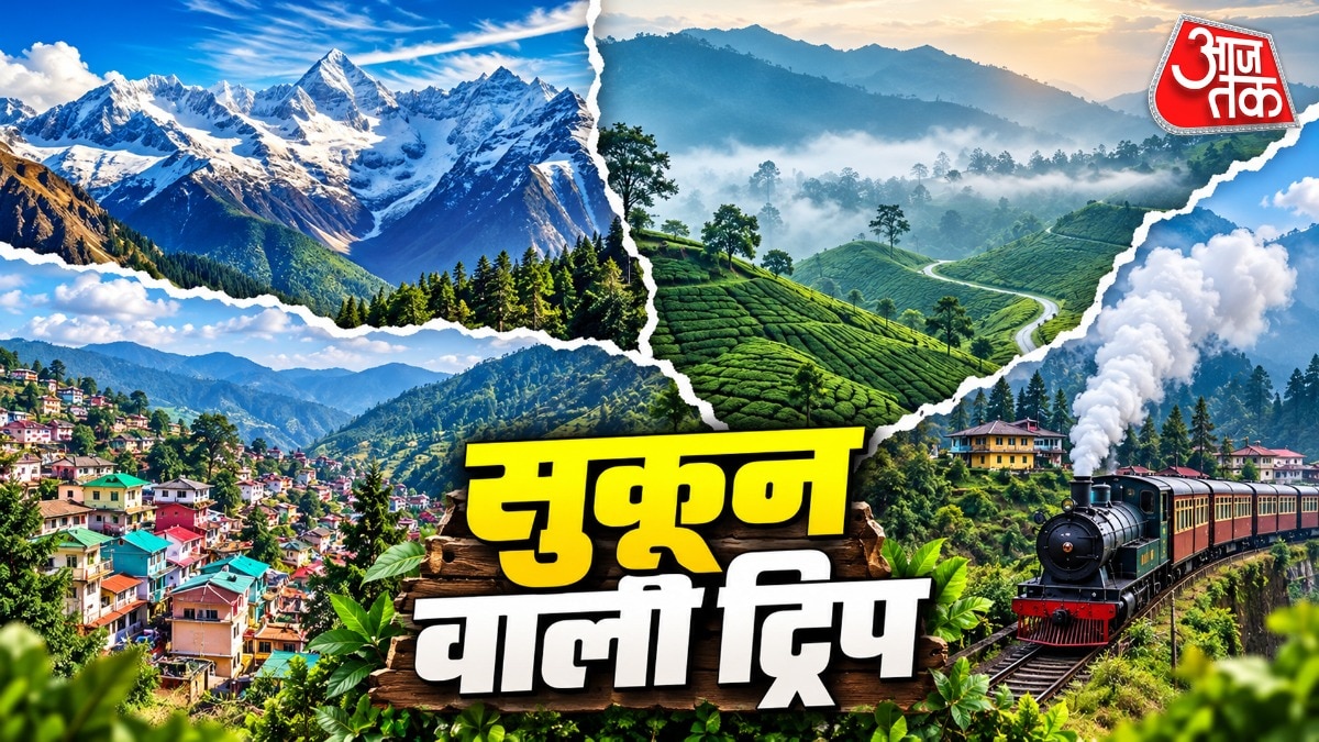 नवंबर में इन खूबसूरत हिल स्टेशनों की करें सैर (Photo- ITG)