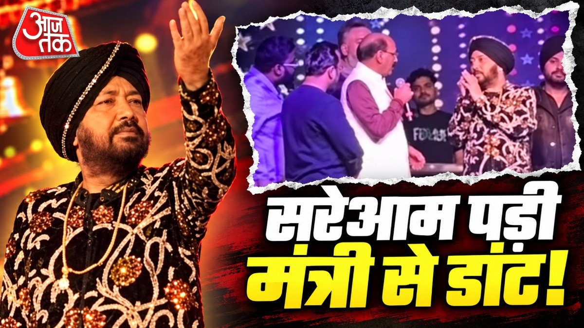 'नवरात्रि में शराब पीकर आए... गाने के लिए 35 लाख', मंत्री ने दलेर मेहंदी को मंच पर क्यों लताड़ा, बताई वजह