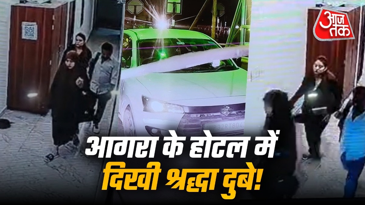 आगरा के होटल में छिपी थी श्रद्धा दुबे, सीसीटीवी में कैद (Photo- ITG) 