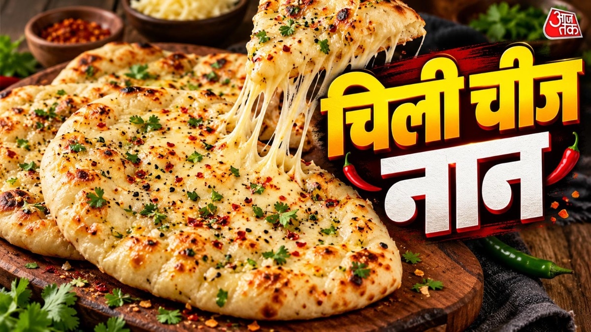 , घर पर तवे पर बनाएं चटपटा चिली चीज नान (Photo- ITG)