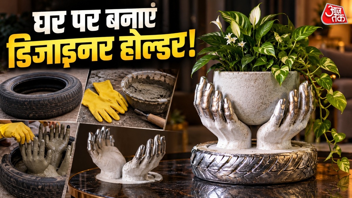 फ्लावर पॉट होल्डर बनाने के लिए आपको सीमेंट का घोल ना ज्यादा पतला करना है और ना ही ज्यादा गाढ़ा. (Photo: ITG)
