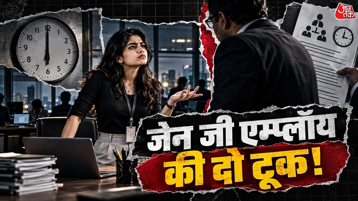 जेन जी एम्प्लॉय ने मैनेजर को दिया दो टूक जवाब