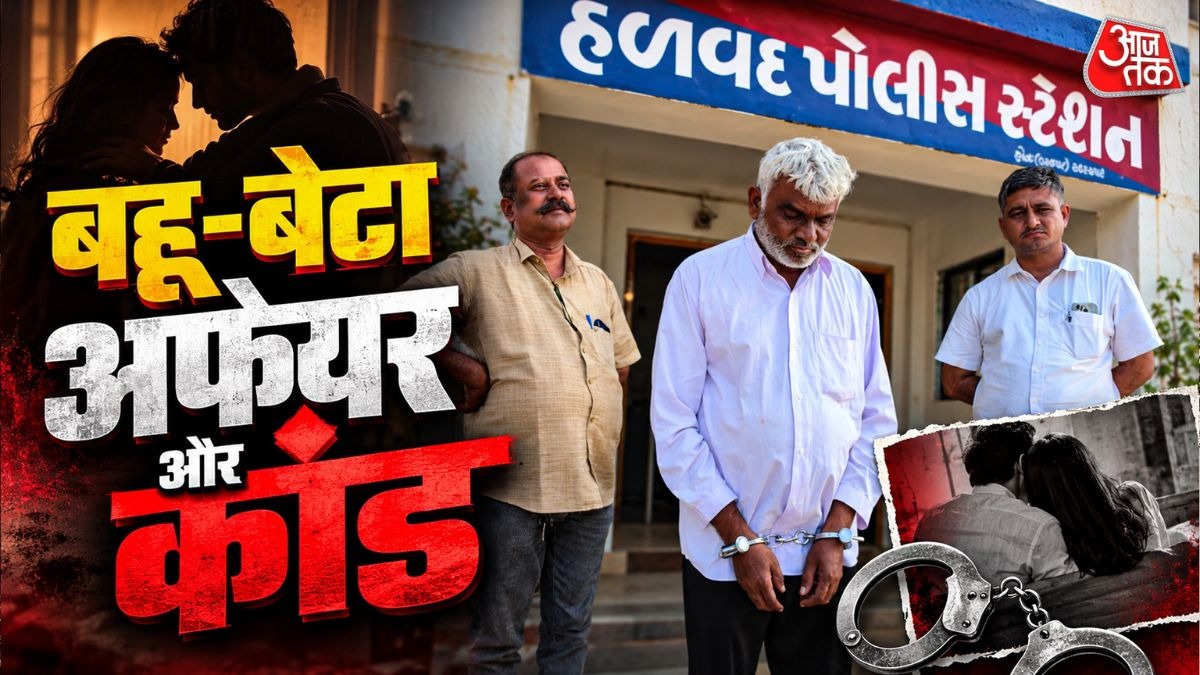 पिता ने कर दी 27 साल के बेटे की हत्या. (Photo: ITG)