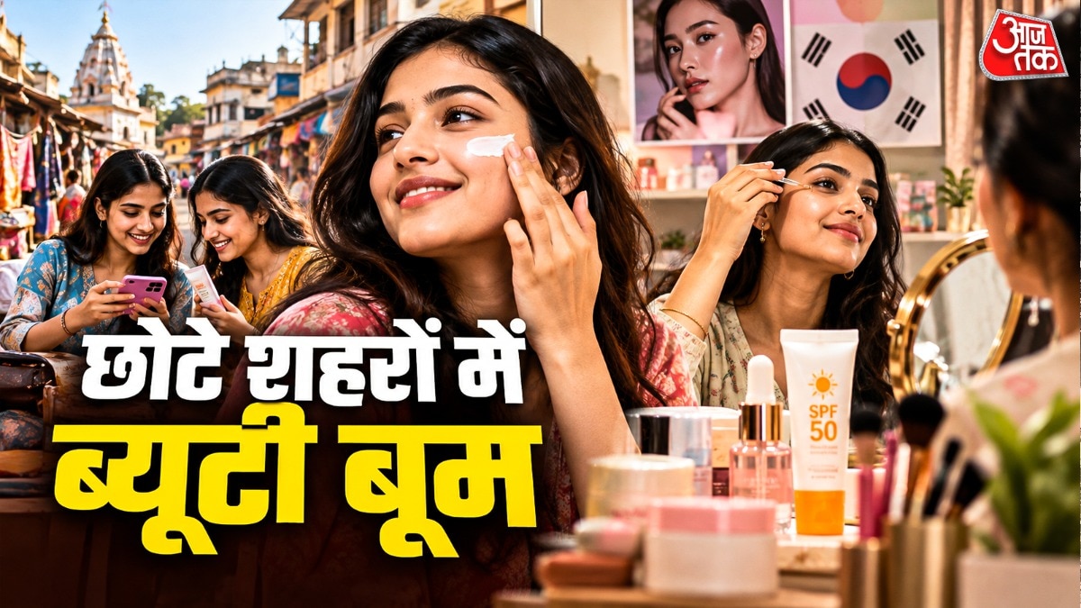जेन जी के बीच क्यों बढ़ रहा ब्यूटी और स्किन केयर प्रोडक्ट्स का क्रेज?