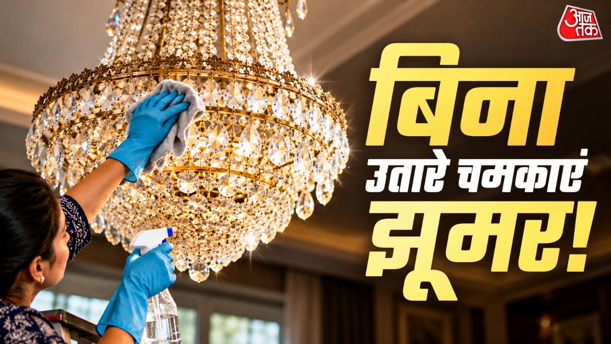 झूमर को साफ करने के लिए घर पर स्प्रे बनाया जा सकता है. (Photo: ITG)