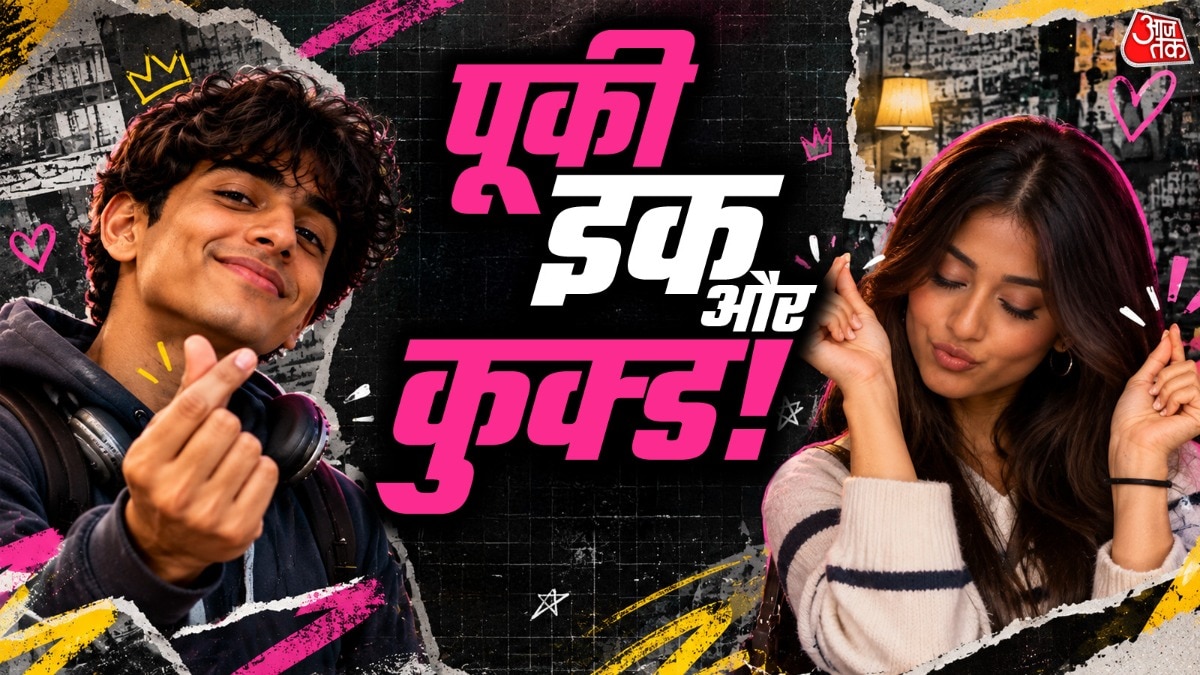 क्या जेन जी के इन स्लैंंग्स को समझते हैं आप?