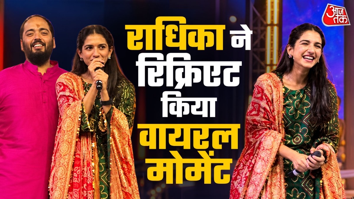 radhika ambani recreate viral moment