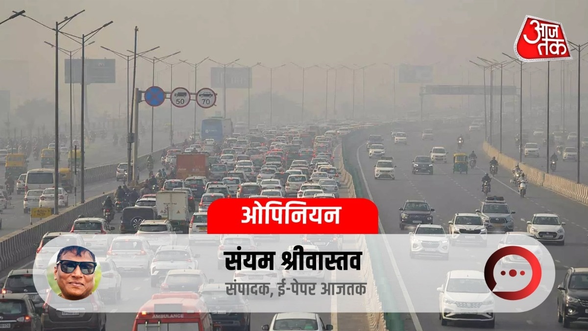 दिल्ली-एनसीआर में फिर बढ़ा प्रदूषण, AQI 200 के पार, साफ हवा के लिए तय समयसीमा और जवाबदेही की मांग.(Photo-ITG)