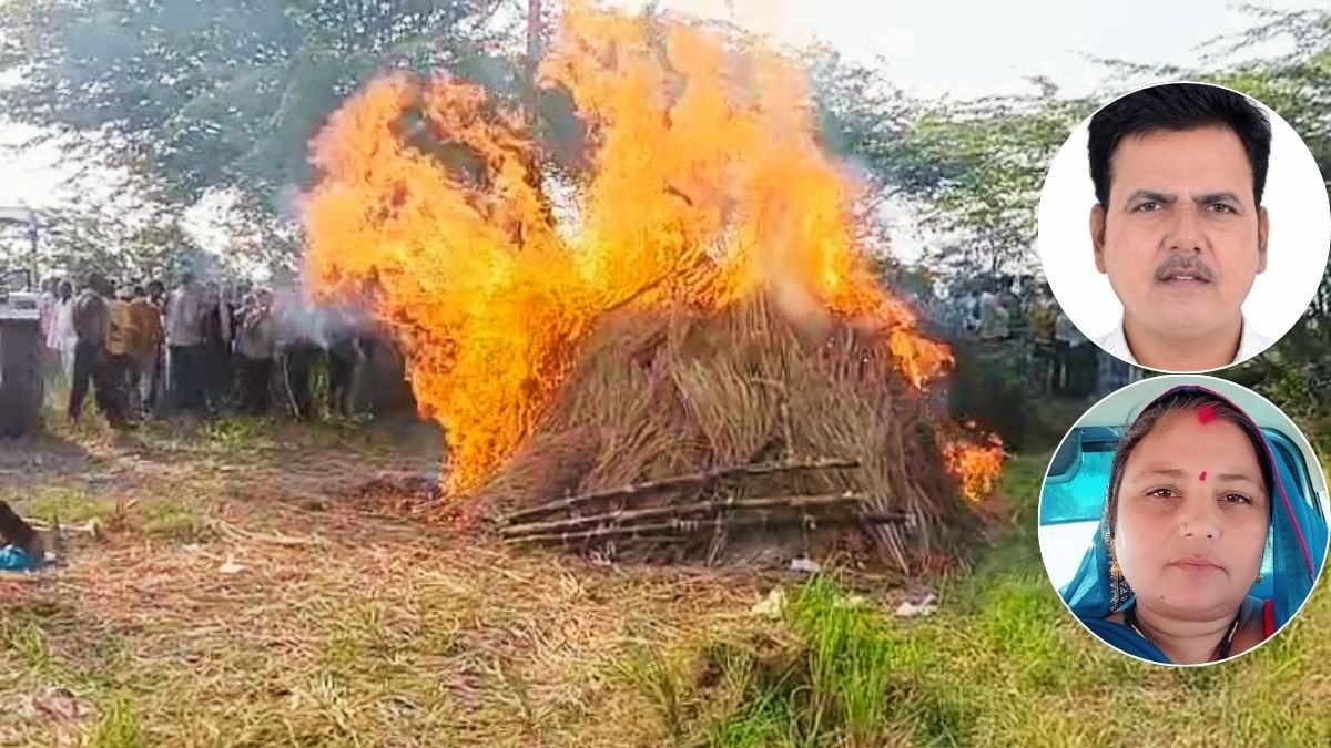 एक साथ हुआ पति-पत्नी का अंतिम संस्कार. (Photo: ITG)