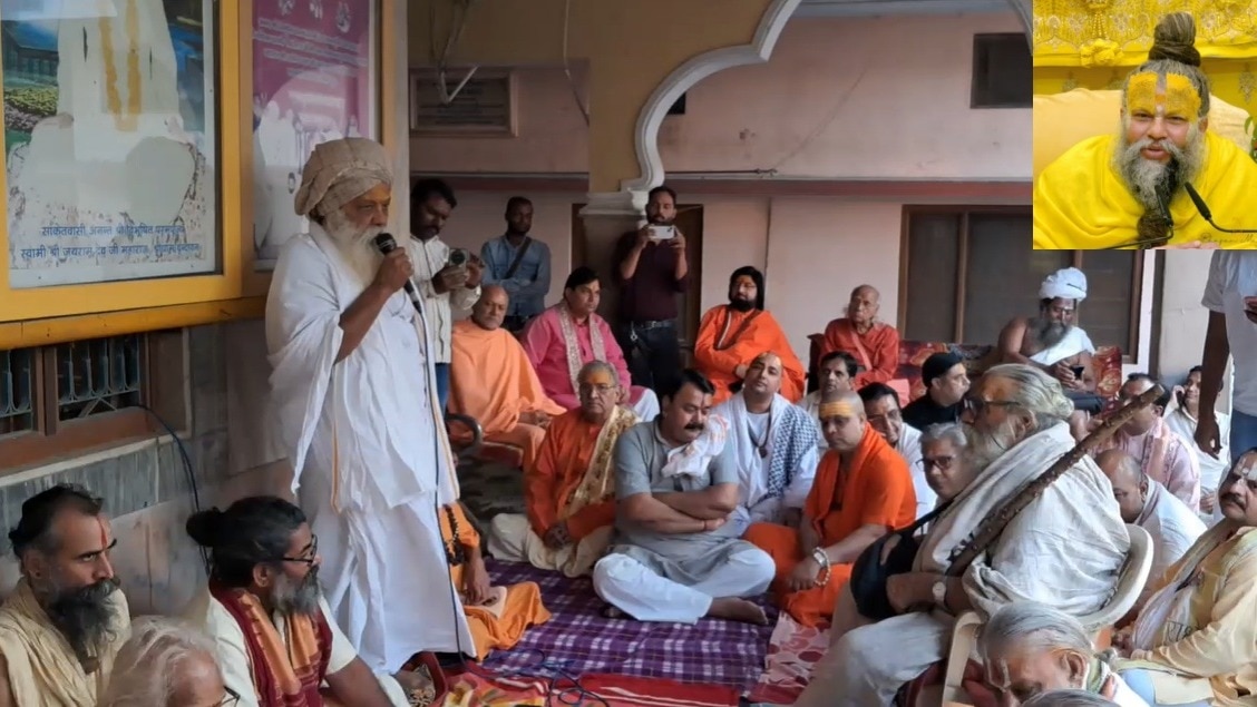 वृंदावन में संत समाज की बड़ी बैठक (Photo- ITG) 