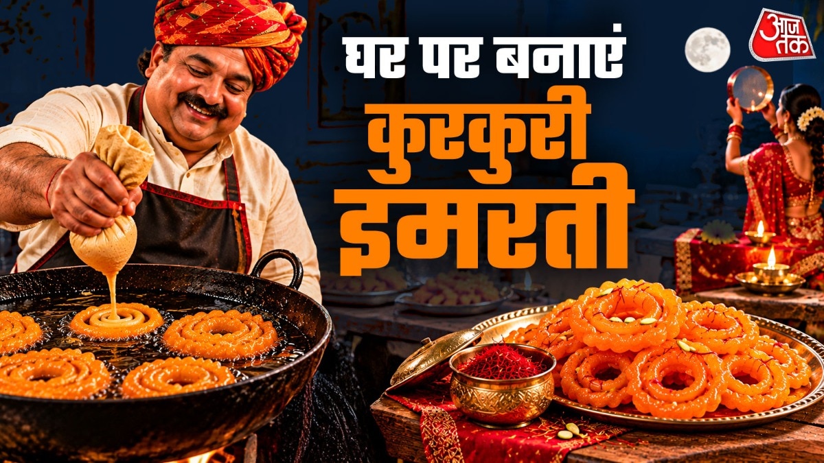 घर पर बनाएं इमरती (Photo: ITG)