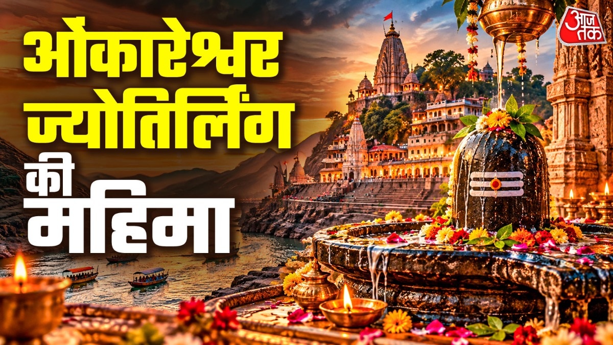 Omkareshwar Jyotirlinga