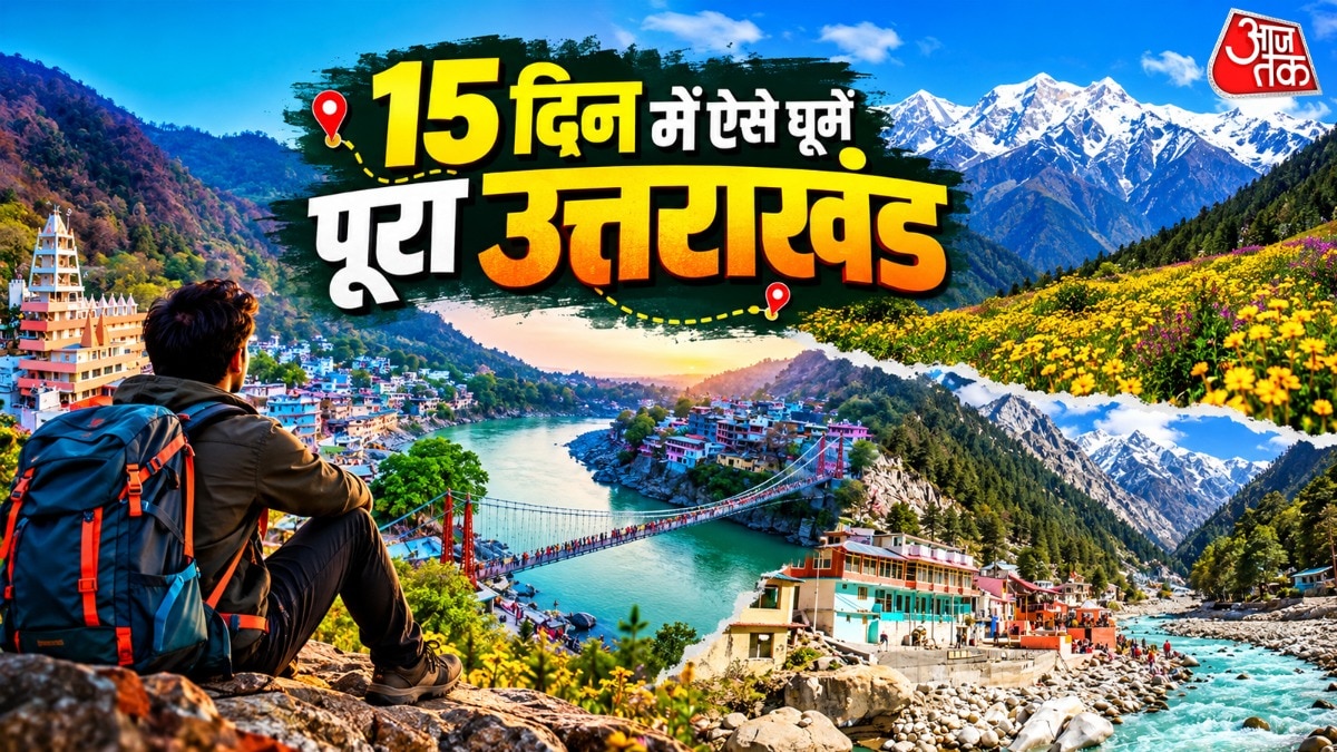 15 दिन में ऐसे पूरा करें उत्तराखंड का टूर (Photo- ITG)