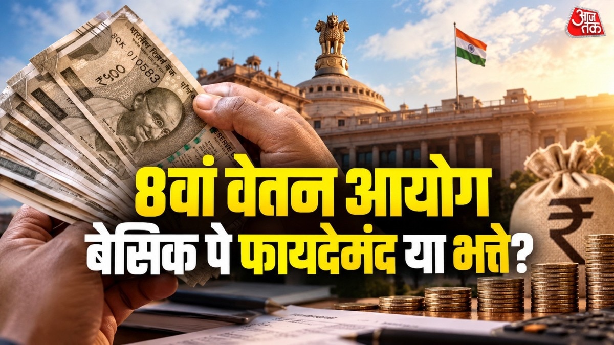 8th Pay Commission: Which is Better for Employees—Higher Basic Pay or Allowances?