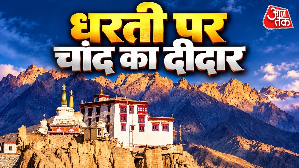 लद्दाख के लामायुरु मूनलैंड में है चांद जैसी वादियां (Photo- ITG)