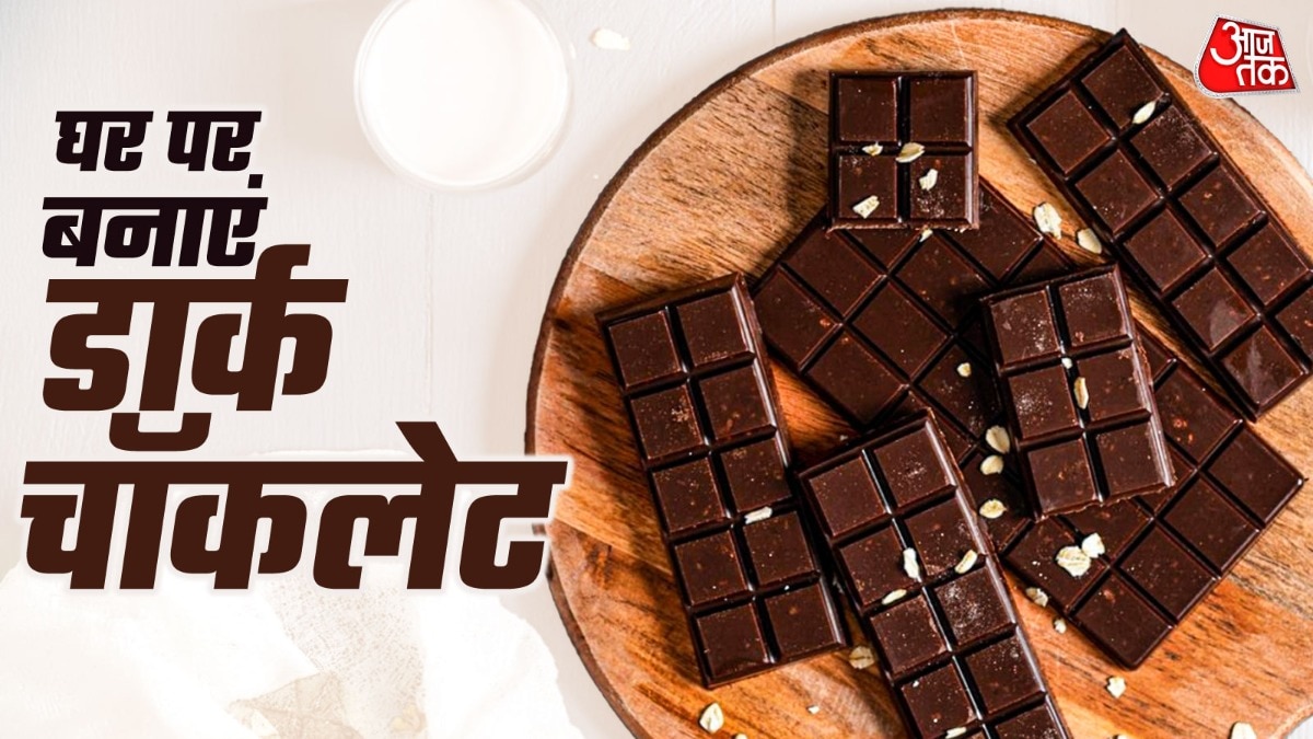 सिर्फ 5 चीजों से घर पर बनाएं डार्क चॉकलेट (Photo- ITG)