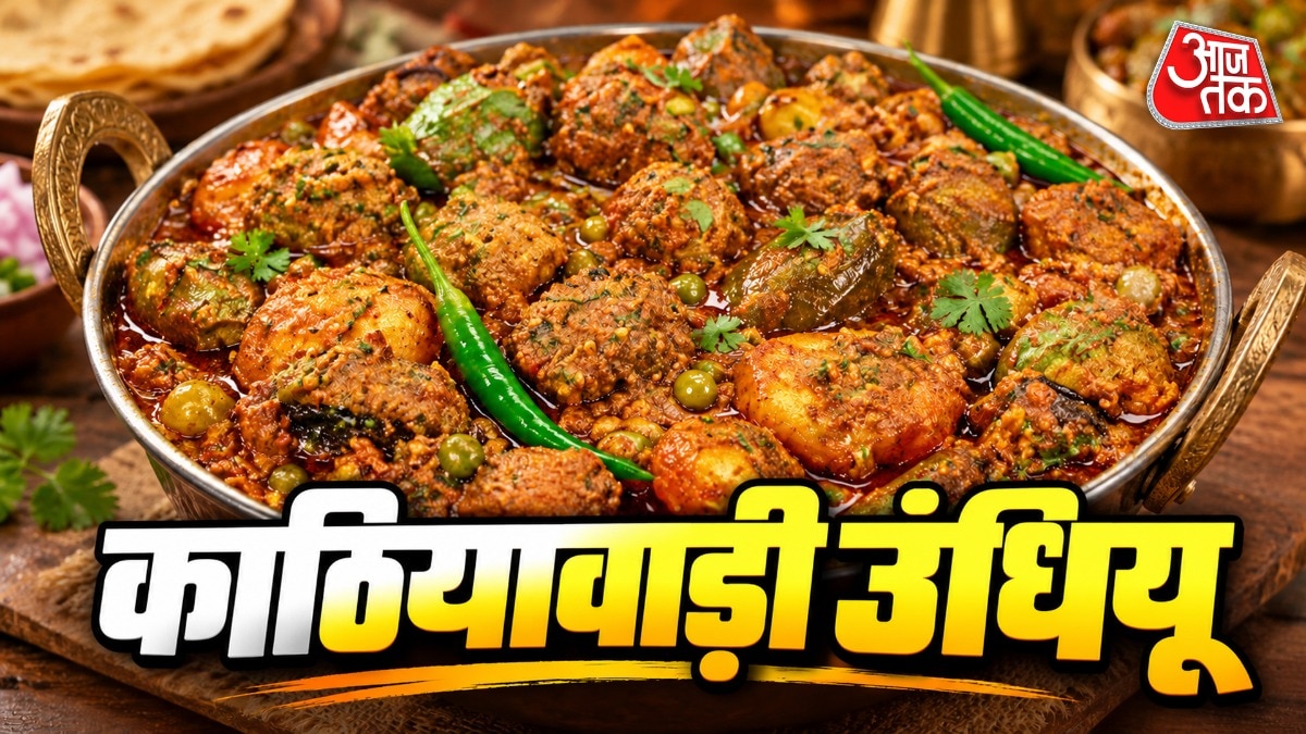 गुजराती उंधियू (Photo: ITG)