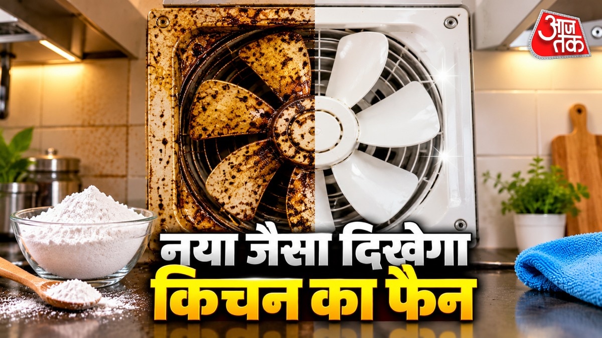किचन का ग्रीसी एग्जॉस्ट फैन ऐसे करें साफ (Photo: ITG)