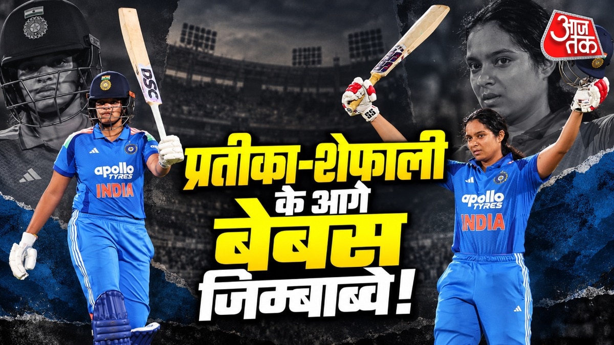 पहले ODI में भारत का धमाका, प्रतीका-शेफाली ने जिम्बाब्वे के गेंदबाजों को धोया (Photo: BCCI)