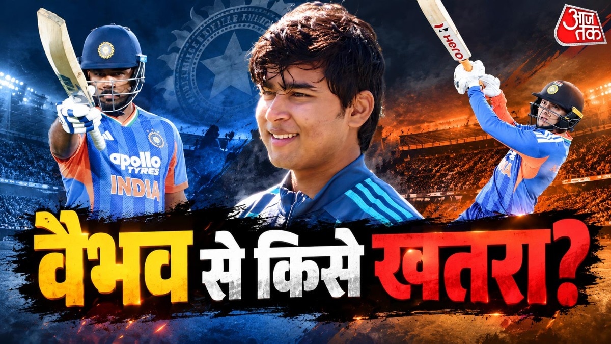 ईशान किशन बाहर, वैभव सूर्यवंशी की एंट्री लगभग तय? संजू-अभिषेक की जोड़ी पर फंसा पेंच (Photo: ITG)