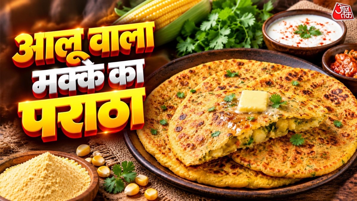 आलू वाला मक्के का पराठा (Photo- ITG)