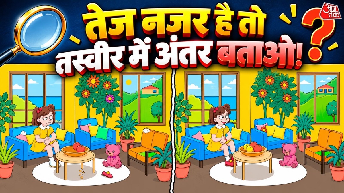 अगर आपको सिर्फ दो या तीन गलतियां ही दिखाई दीं तो परेशान होने की जरूरत नहीं है. ( Pinterest)