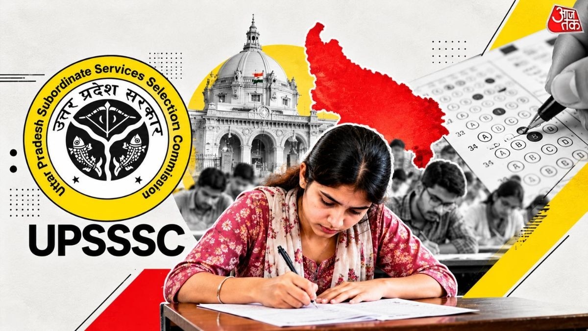 UPSSSC की परीक्षा आज से शुरू. 