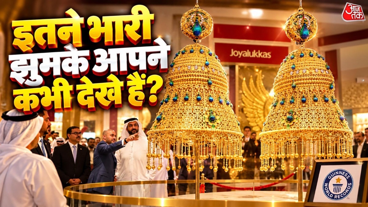  इन झुमकों ने सबसे भारी और सबसे बड़े झुमकों की जोड़ी के दो गिनीज वर्ल्ड रिकॉर्ड अपने नाम किए हैं. ( Photo: Insta/ dubaisecret_)