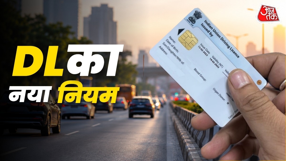 Driving Licence के लिए अब आवेदकों को कुछ मामलों में फीस नहीं देनी होगी. Photo: ITG