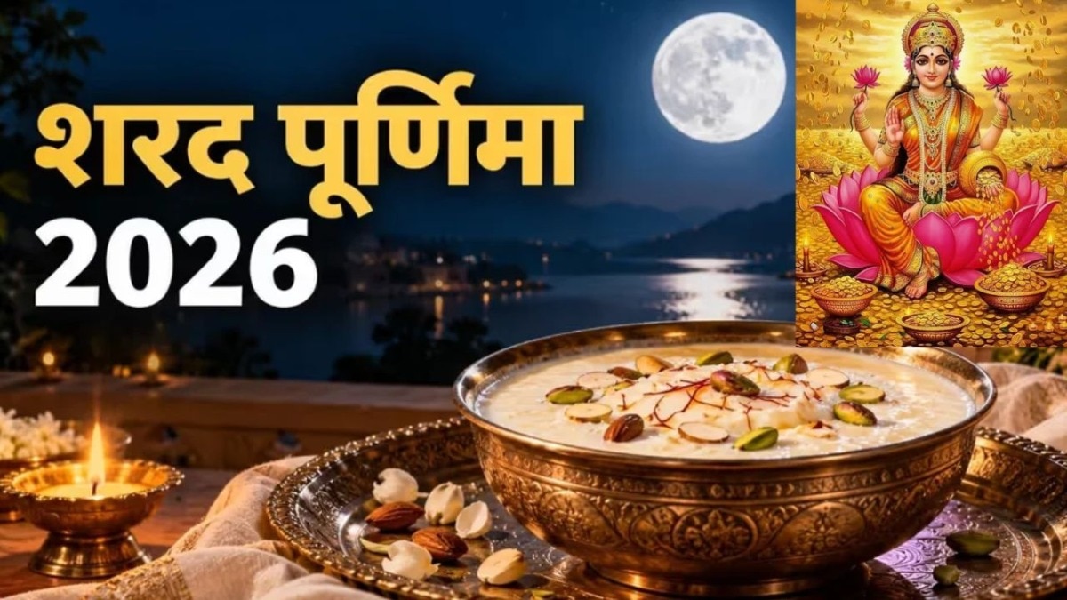 Sharad Purnima 2026