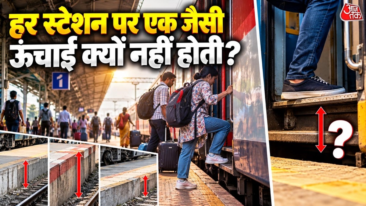अगर प्लेटफॉर्म ट्रेन के दरवाजे से काफी नीचे है, तो बुजुर्गों, बच्चों और दिव्यांग यात्रियों को ट्रेन में चढ़ने या उतरने में ज्यादा परेशानी हो सकती है. ( Photo: ITG)