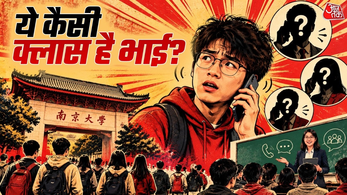 इस कोर्स में पढ़ने वाले एक छात्र होंग यिमिंग ने करीब 30 से ज्यादा अनजान नंबरों पर फोन किया. ( Photo: ITG)