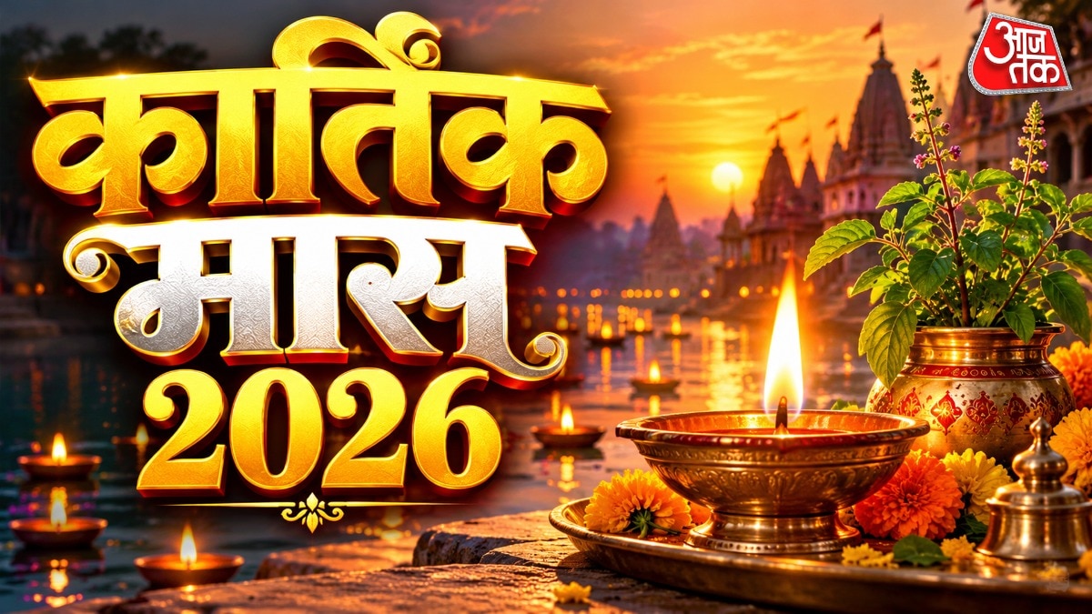 Kartik Month 2026, Kartik Maas Start Date 2026