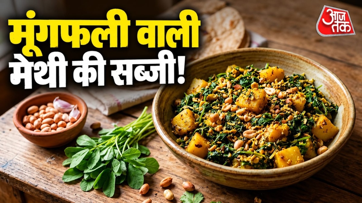 Methi Peanut Sabji (Photo: ITG)